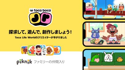 「Toca Boca Jr」のスクリーンショット 1枚目