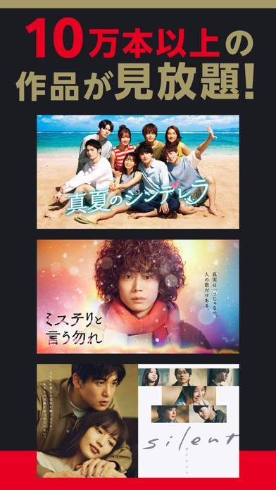 「ドラマ / 映画はFOD テレビの見逃し配信や動画が見放題！」のスクリーンショット 2枚目