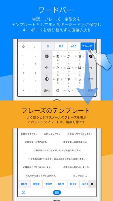 「ワードライト - 日本語・類語キーボード」のスクリーンショット 2枚目