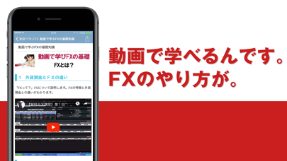 「FX攻略DXアプリ」のスクリーンショット 3枚目