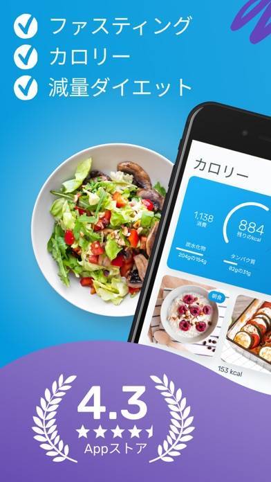 「YAZIO (ヤジオ) カロリー計算、ダイエット 体重 記録」のスクリーンショット 1枚目