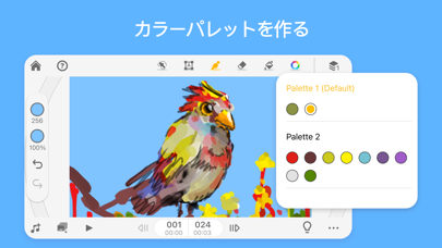 「Animation Desk® 描画してアニメーション化」のスクリーンショット 3枚目