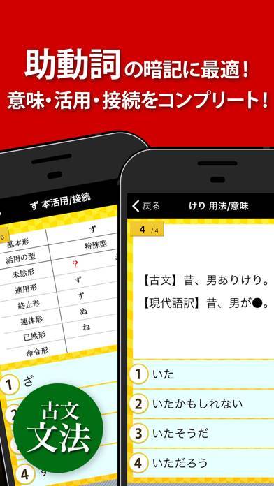 22年 おすすめの中学 高校の古文の勉強アプリはこれ アプリランキングtop4 Iphone Androidアプリ Appliv 22年 おすすめの中学 高校の古文の勉強アプリはこれ アプリランキングtop4 Iphone Androidアプリ Appliv