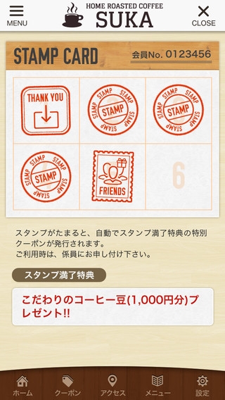 「自家焙煎珈琲SUKAの公式アプリ」のスクリーンショット 3枚目
