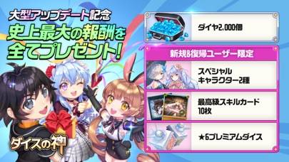 「ダイスの神：みんなでワイワイすごろくゲーム！大富豪を目指せ！」のスクリーンショット 1枚目