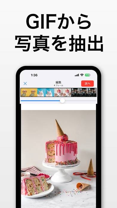 「GIFトースター (GIF生成)」のスクリーンショット 3枚目