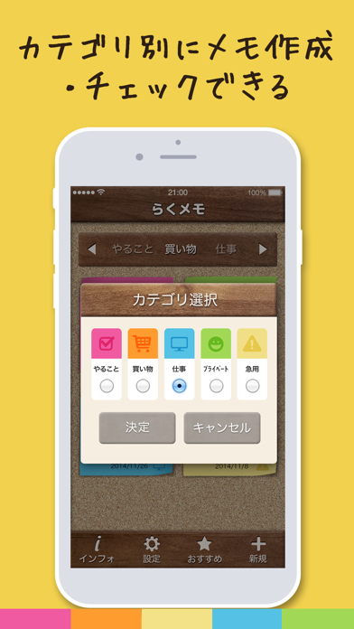 「らくメモ -らくチン＆シンプルなふせん風メモ帳アプリ-」のスクリーンショット 3枚目