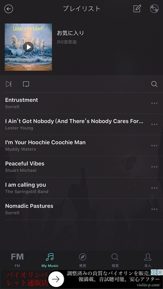 「Music FM は、無料で音楽聴き放題のアプリです」のスクリーンショット 2枚目