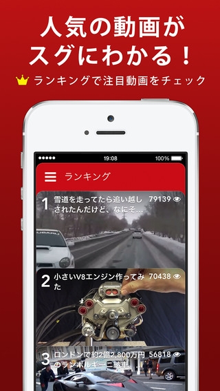 「世界中の車情報を【無料】で見放題！日本NO.1自動車アプリCarTube [ カーチューブ ]」のスクリーンショット 2枚目