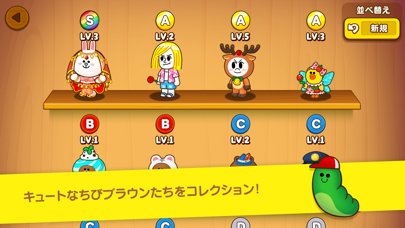 「LINE ブラウンファーム」のスクリーンショット 3枚目