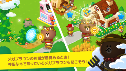 「LINE ブラウンファーム」のスクリーンショット 1枚目