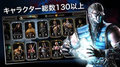 すぐわかる Mortal Kombat Appliv