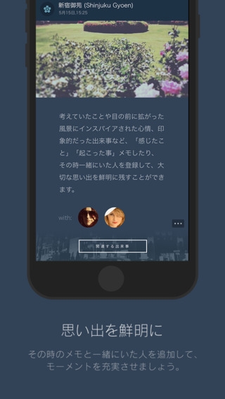 「FourDiary:プライベートライフブログ」のスクリーンショット 2枚目