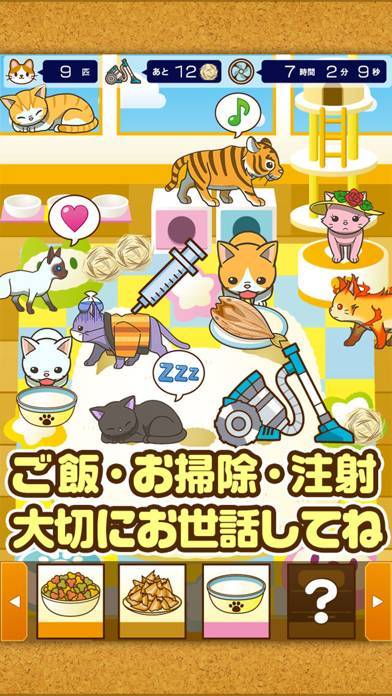 「ねこカフェ~猫を育てる楽しい育成ゲーム~」のスクリーンショット 2枚目