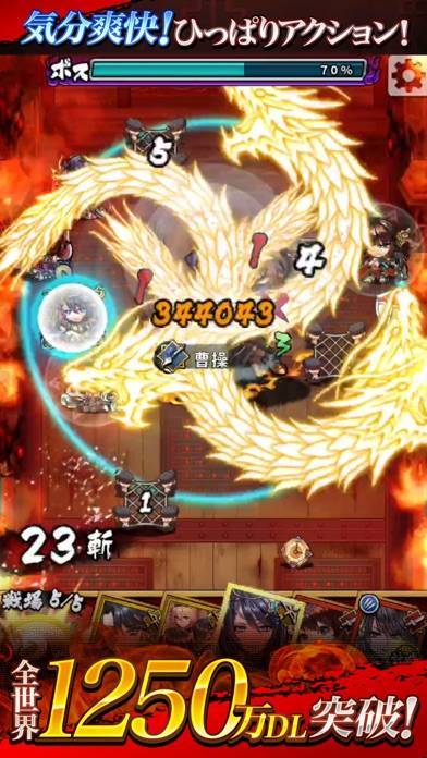 「三國志 ひっぱりゲーム 三国大戦スマッシュ！」のスクリーンショット 1枚目