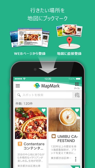 「MapMark - 行きたい場所を地図にブックマーク」のスクリーンショット 2枚目