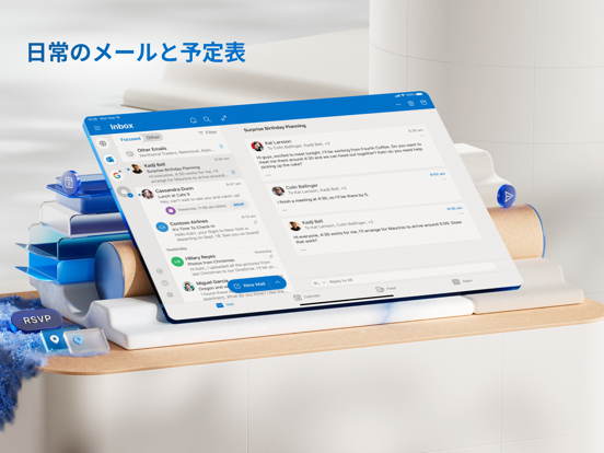 「Microsoft Outlook」のスクリーンショット 1枚目