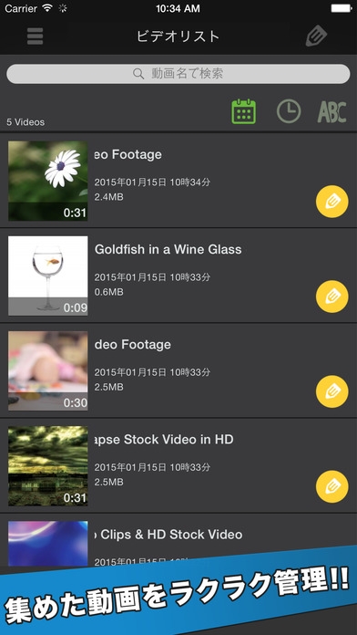 「無料ビデオ-アプリをダウンロードして動画クリップ保存」のスクリーンショット 2枚目