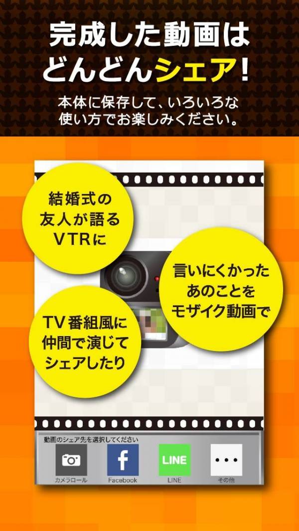 モザイクムービーメーカーのスクリーンショット 5枚目 Iphoneアプリ Appliv