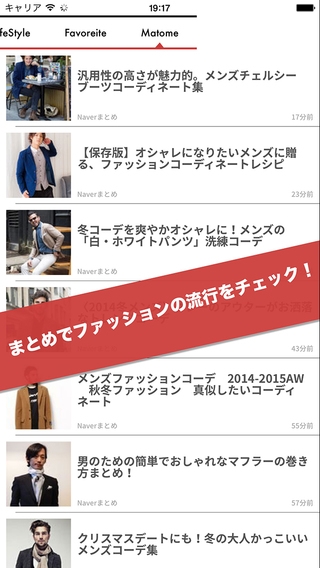 「ファッション スクエア FASHION SQUARE - メンズファッション情報アプリ -」のスクリーンショット 2枚目