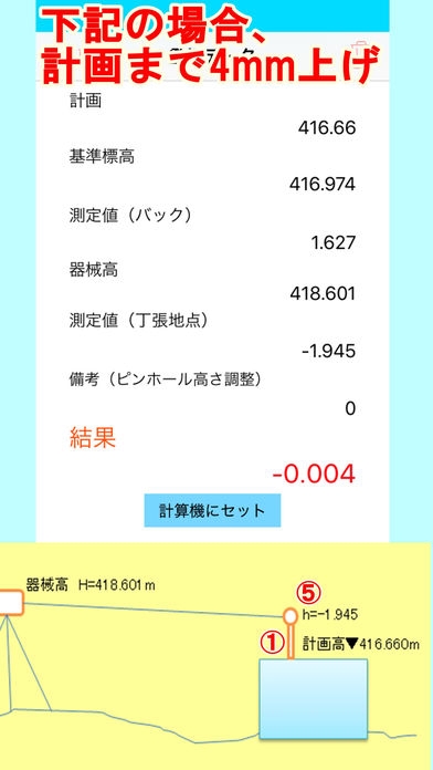 測量 高さ計算のスクリーンショット 5枚目 Iphoneアプリ Appliv