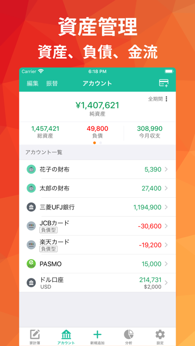 家計簿アプリ サブスク管理