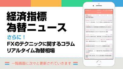 「FXニュースまとめ速報アプリ」のスクリーンショット 2枚目