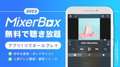 「音楽MP3・ポッドキャストプレイヤー - MixerBox」のスクリーンショット 1枚目