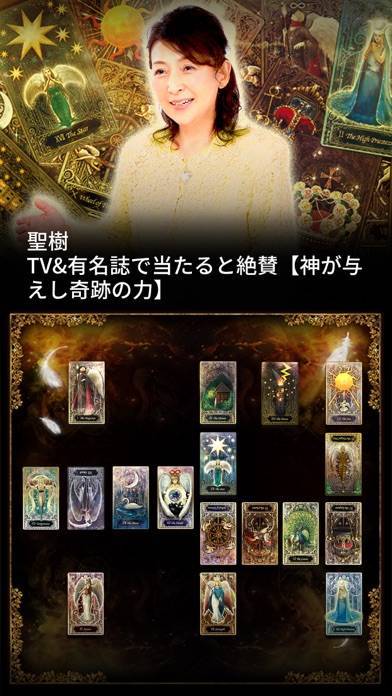 すぐわかる 占いliisha リーシャ 恋愛占いに強い当たる占いアプリ Appliv