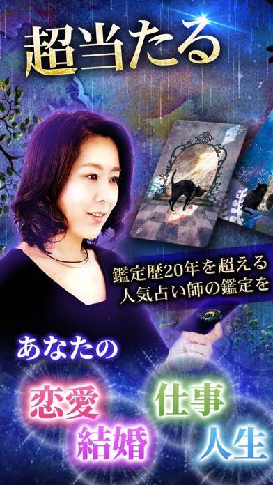 すぐわかる 占いliisha リーシャ 恋愛占いに強い当たる占いアプリ Appliv