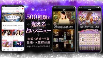 「占いLiisha－恋愛＆結婚を占う人気アプリ メニュー豊富」のスクリーンショット 2枚目