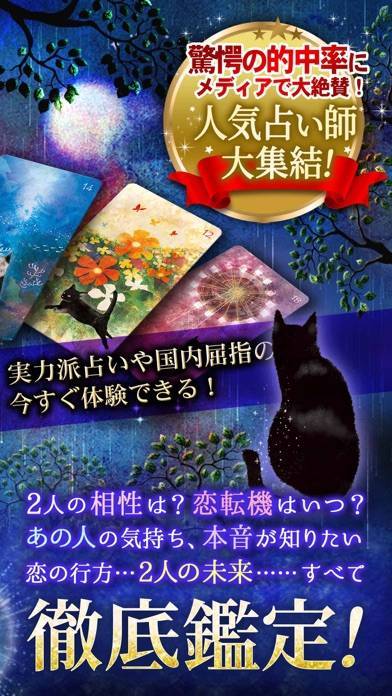 すぐわかる 占いliisha リーシャ 恋愛占いに強い当たる占いアプリ Appliv