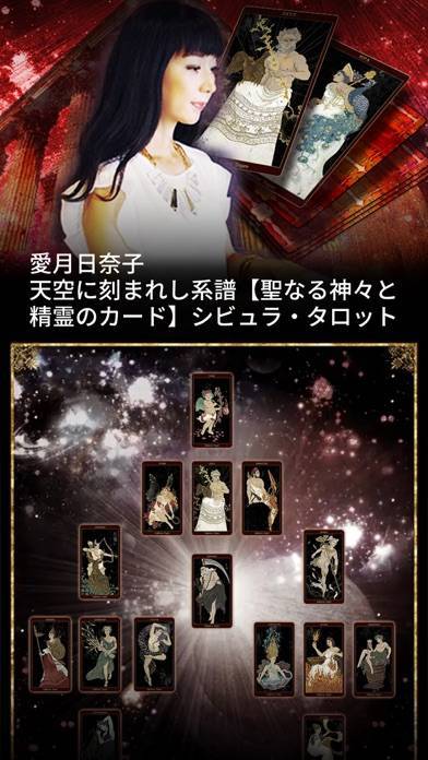 すぐわかる 占いliisha リーシャ 恋愛占いに強い当たる占いアプリ Appliv