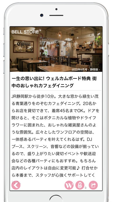 「womoアプリ（ウーモ）- 静岡・浜松の女性のフリーマガジンがいつでも読める！」のスクリーンショット 2枚目