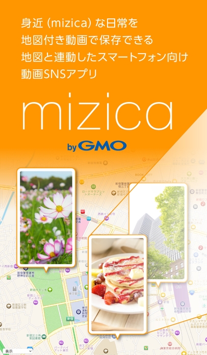 「mizica(ミジカ)-地図から探せる動画共有アプリ」のスクリーンショット 1枚目