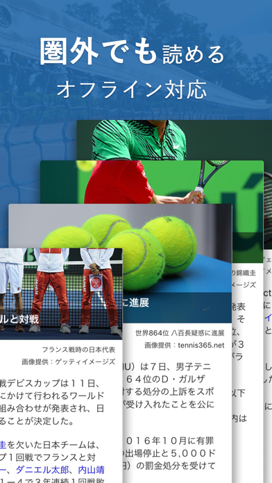 「テニス365」のスクリーンショット 3枚目
