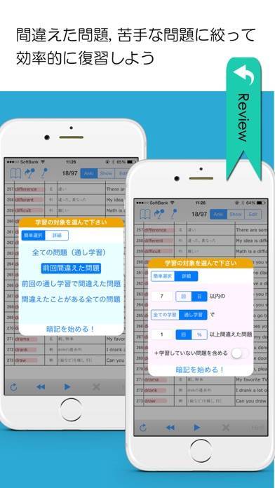すぐわかる 暗記マスター Appliv