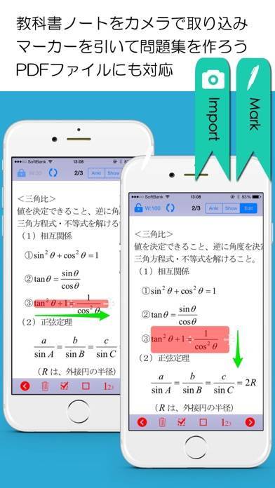 すぐわかる 暗記マスター Appliv