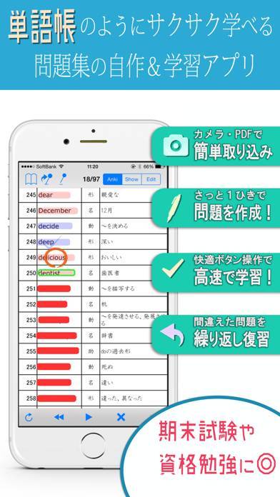 すぐわかる 暗記マスター Appliv