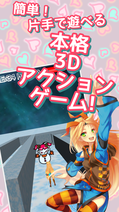 「ユニティちゃんと不思議な迷路3D」のスクリーンショット 1枚目