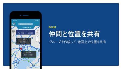 「ツーリングサポーター 原付バイク〜大型バイクまで使えるナビ」のスクリーンショット 2枚目