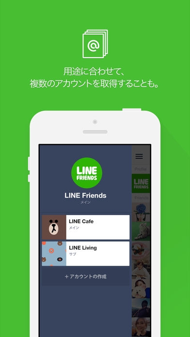 「LINE@」のスクリーンショット 3枚目