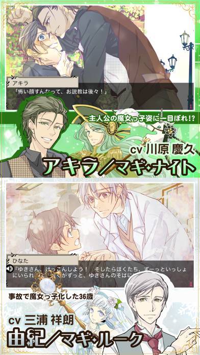 すぐわかる ｂｌ 魔女っ子少年マジカルピース Appliv