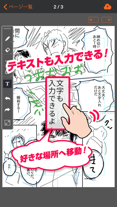 「マンガネーム～漫画・コミック作成のペイントアプリ～」のスクリーンショット 3枚目