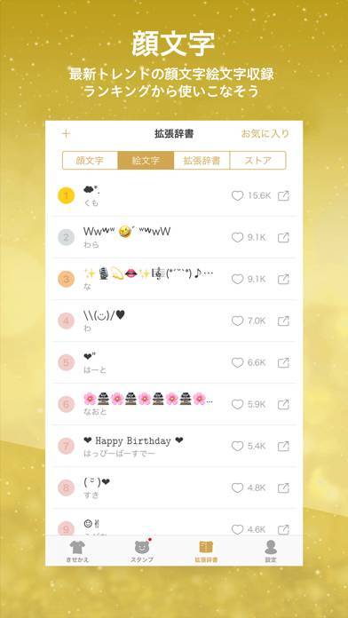 21年 新作の顔文字 絵文字アプリはこれ アプリランキングtop10 Iphone Androidアプリ Appliv
