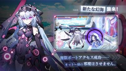 崩壊学園のスクリーンショット 4枚目 Iphoneアプリ Appliv