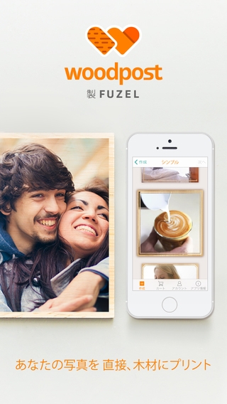 「Fuzel 製 Woodpost - あなたの写真を 直接、木材にプリント」のスクリーンショット 1枚目