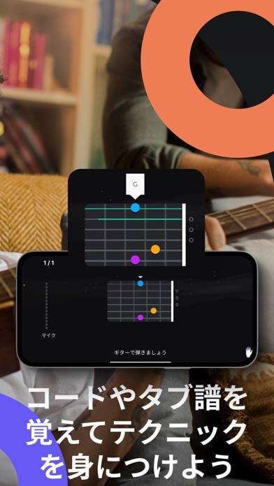 「Yousician: 楽器、コード、歌のレッスン」のスクリーンショット 3枚目