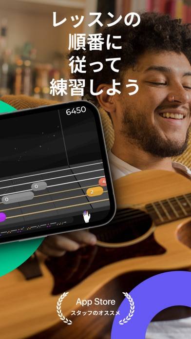 「Yousician: 楽器、コード、歌のレッスン」のスクリーンショット 2枚目