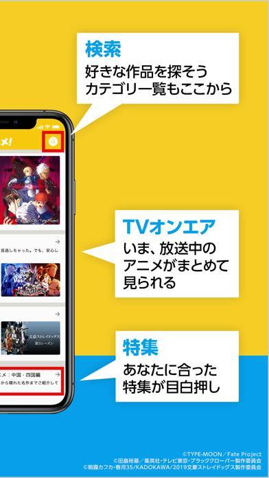 22年 おすすめのアニメ動画アプリはこれ アプリランキングtop6 Iphone Androidアプリ Appliv